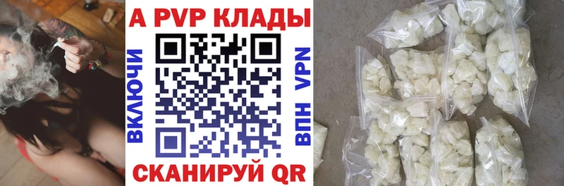 A-PVP крисы CK  Купить  Вилючинск 