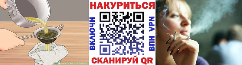 Купить где  Вилючинск  Cannafood марихуана 