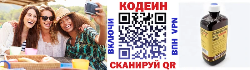 Купить закладки Вилючинск Кодеиновый сироп Lean напиток Lean (лин)