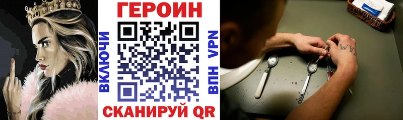 Купить  Вилючинск  ГЕРОИН VHQ 