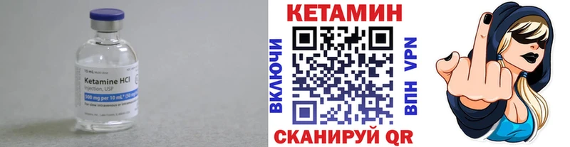 Купить где  Вилючинск  Кетамин VHQ 