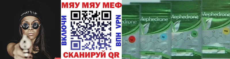 Купить где Вилючинск МЕФ мяу мяу