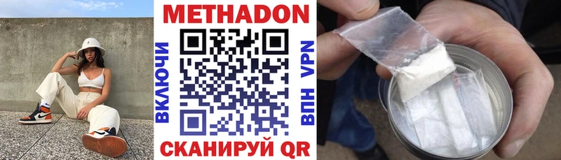 МЕТАДОН белоснежный  Купить  Вилючинск 
